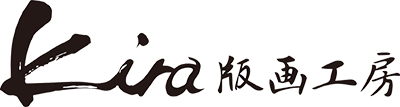KIRA工房